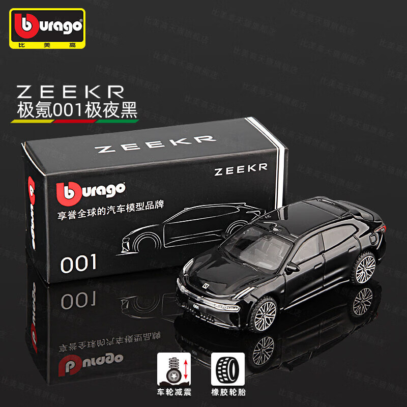 Bburago Diecast 1:64 ZEEKR Mod - Kids Toys Cars ulasan dan harga